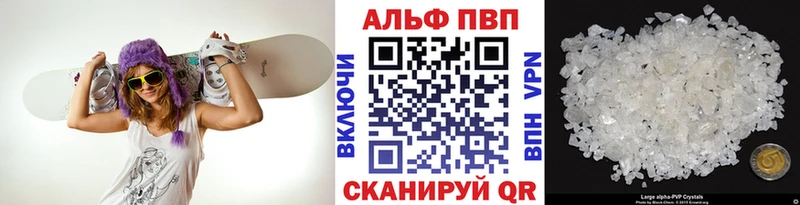 Альфа ПВП VHQ  Купить закладки  Черняховск 
