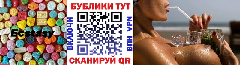 Ecstasy 280мг Черняховск