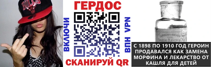 ГЕРОИН хмурый Купить Черняховск