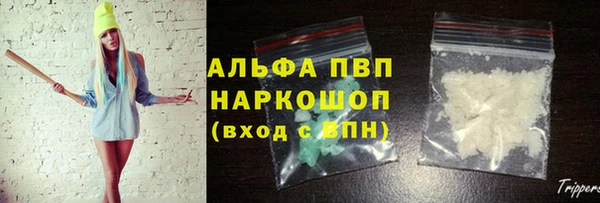 альфа пвп VHQ Зеленокумск