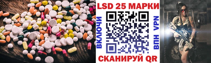 LSD-25 экстази кислота  Купить  Черняховск 