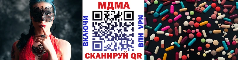 МДМА кристаллы Черняховск